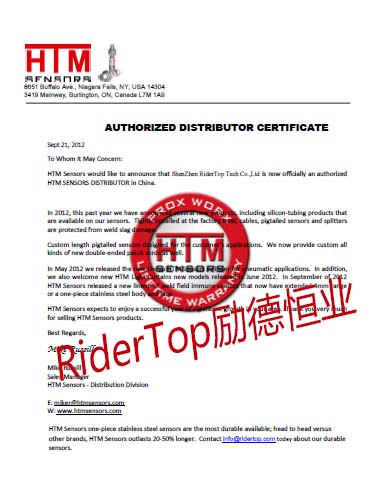 深圳市勵德恒業(yè)科技有限公司美國HTM中國區(qū)總代理證書